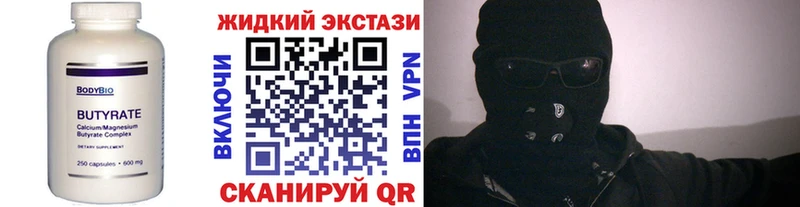 БУТИРАТ 99%  Медынь 
