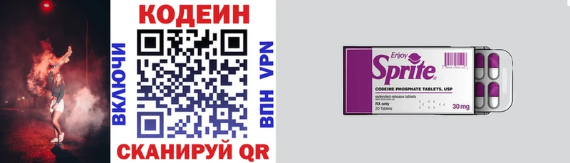где можно купить   Медынь  Кодеин напиток Lean (лин) 