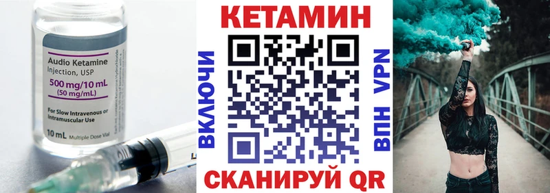 КЕТАМИН ketamine Медынь
